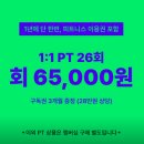버핏그라운드 역삼(본관) | 역삼역 헬스장 버핏그라운드 GFC점 솔직후기 역대급 혜택 터진 버핏 썸머 페스타 혜택 총정리
