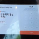 하삼동울산대