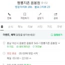 짬뽕지존음봉점