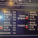 옛날통닭1번지 - 도봉구 도봉동 | 옛날통닭1번지