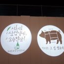 그집생고기 - 양주시 고암길 138 | 그집생고기