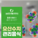 사상늘편한재활의학과의원 | 요산수치 낮추는 음식? 통풍 예방하는 식습관