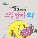 구구슈퍼 이미지