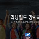 주식회사 러닝월드 네이버블로그
