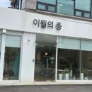 이월의종 네이버블로그