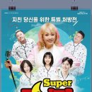 신화닥터그린 이미지