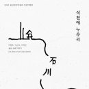 울산대곡박물관 이미지