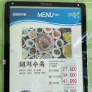 선산중앙로 | 구미 선산 맛집 정마담식당 처음먹는맛 돼지수육!!