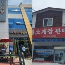 황소식당 - 화순군 만연로 34-1 | 황소식당