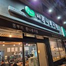 청덕빌딩 | [철산/광명] 속이 따듯해지는 든든한 한 그릇 전주콩뿌리콩나물국밥