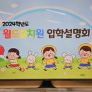 풍림월드유치원 이미지