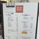 쎄종블레 이미지