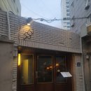 부산진 오뎅 식당 이미지