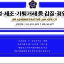 동서행정사 이미지