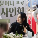 윤이나화장품