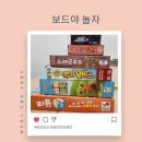 보드야 수학이랑 놀자 | 오늘도 성장한 하루, 세 명이 함께한 보드게임강사모임 이야기