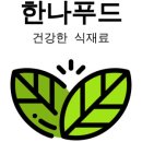 한나네집