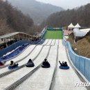 좌구산 썰매장 이미지