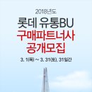 롯데유통 이미지