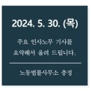 노동법률사무소다운