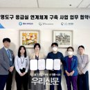 영도구 정신건강복지센터 시사우리신문