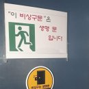 비상구 이미지