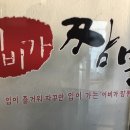 이비가짬뽕 오목천점 네이버블로그
