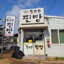 진해옥수수찐빵