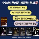 브릭스리딩리더어학원