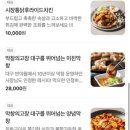 운천닭발 이미지