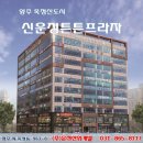 신운정튼튼프라자 이미지