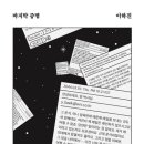 행복헌