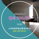 스마트부동산중개사무소 이미지