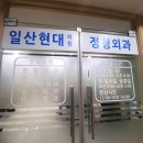 현대아주의원 네이버블로그