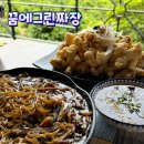 꿈그린 | 함덕 중국집 | 꿈에그린짜장 후기