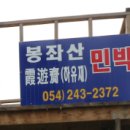 봉좌마을회관 이미지