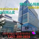 스마트삼성 공인중개사사무소 이미지