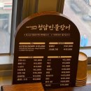 청담민물장어 | [내포맛집] 모임장소로 제격인 '청담 민물장어' 주차 + 솔직 후기