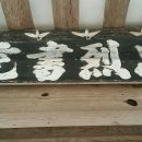 충장공 부조묘 이미지