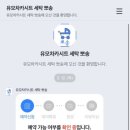 유모차카시트세탁뽀송 이미지