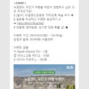 뉴질랜드 관광청 자전거 여행 이벤트 ~4.30 이미지