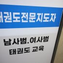 즐거운 태권도장 이미지