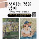 공감도서관 | 김포 모담도서관 예술특화 강연, 후기인상주의에서 현대미술까지 읽는다.
