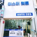 미스터남성컷트 이미지