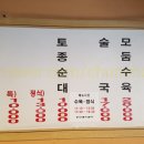 농민백암순대 이미지