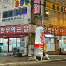 한우먹는날 이미지