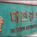 대전광역시의회_2 이미지