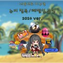 외성농장 | 내맘대로지구별[공략2]뉴비 필독/레벨업 꿀팁 ver.26년도