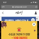 아이에프에이캠프운악 이미지