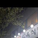 금강식당 | [광주 맛집] 직접 키운 소의 품격, 동천동 금강식육식당 꽃등심·갈비살 솔직 후기